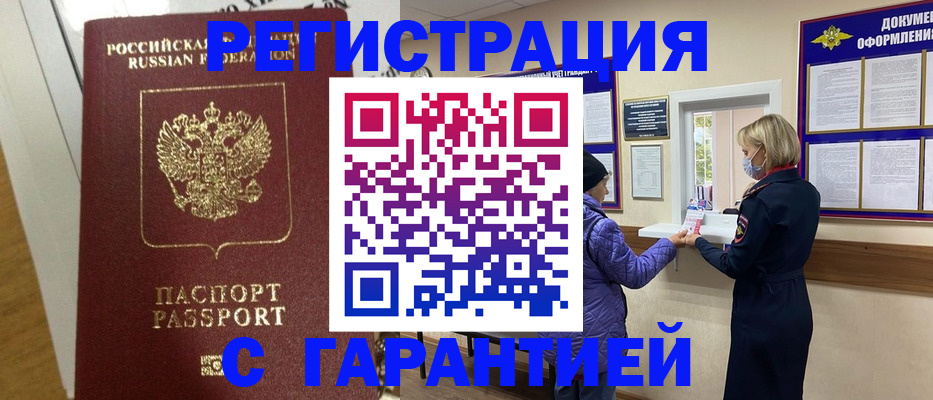 регистрация в Ржеве