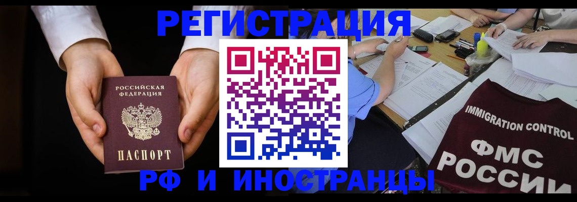прописка в Ржеве