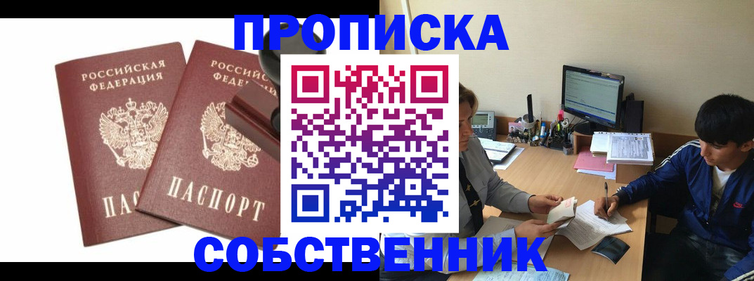 прописка гарантия в Ржеве