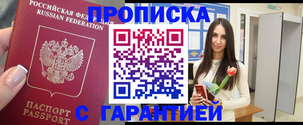 прописка ребенка в Ржеве
